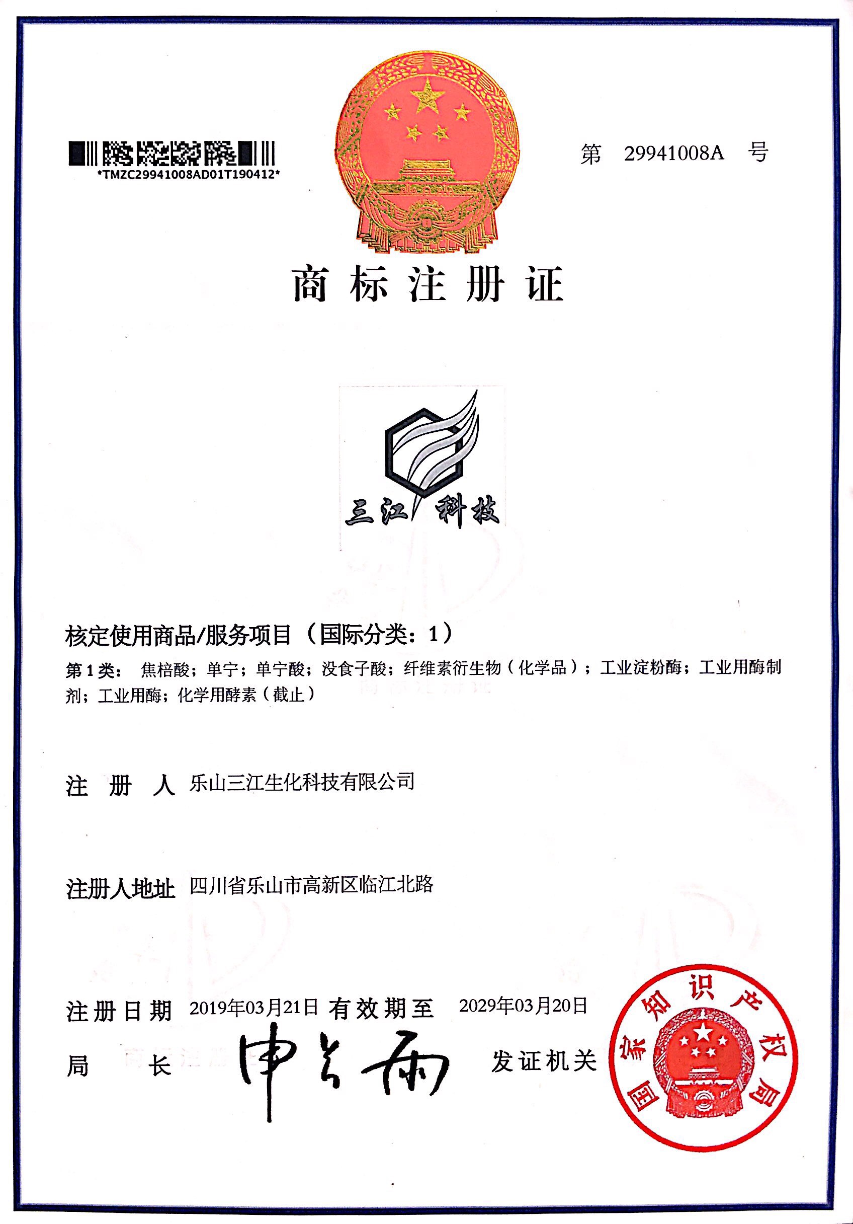 阿里巴巴商标注册入口