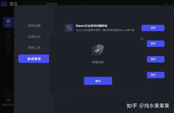 steam修复