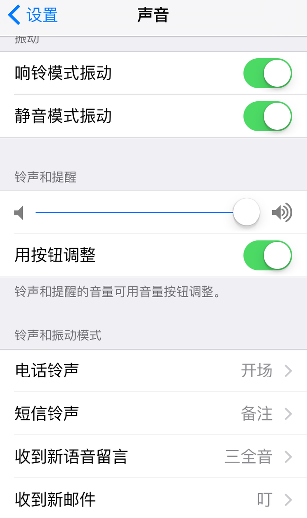 专属铃声怎么设置