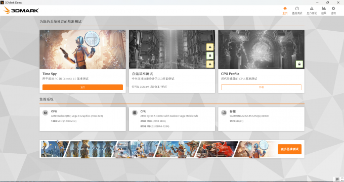 3dmark