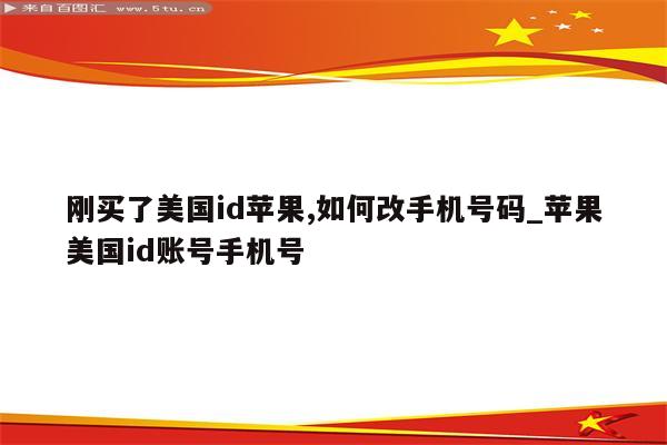 id是哪个国家