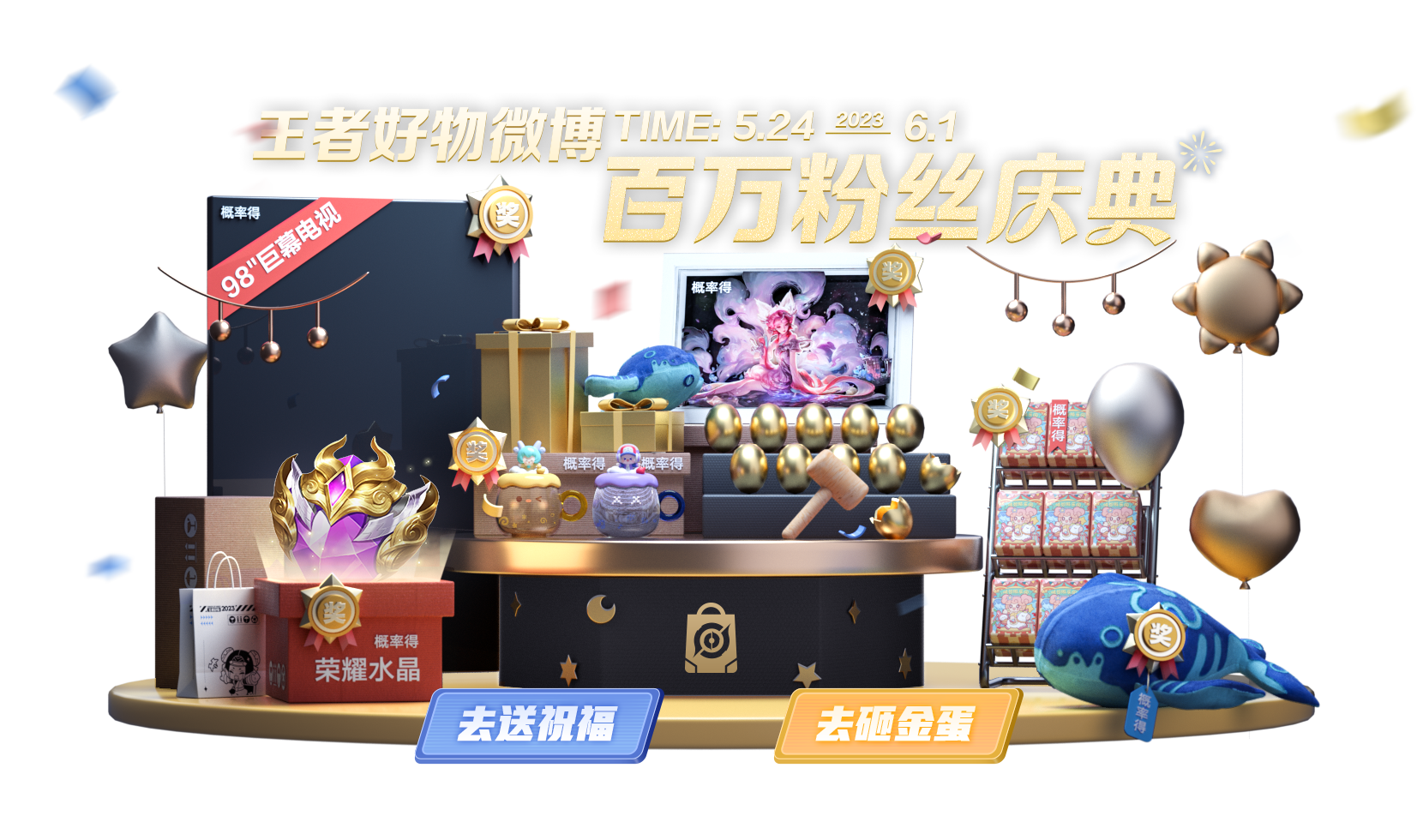 粉丝嘉年华
