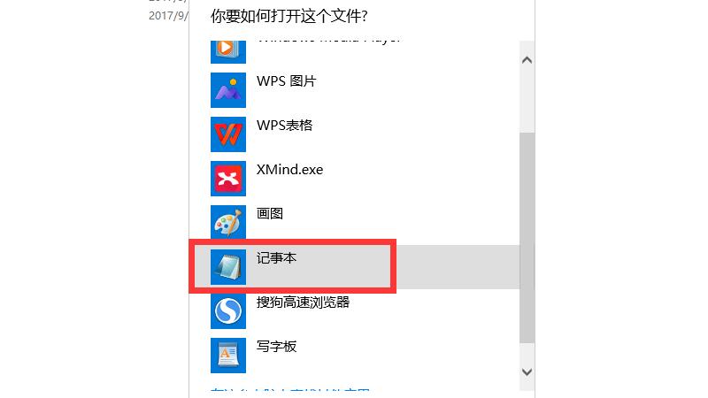 hosts配置