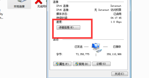 ip地址本机