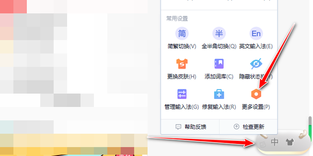 搜狗日语输入法