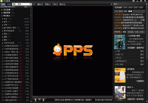 pps视频