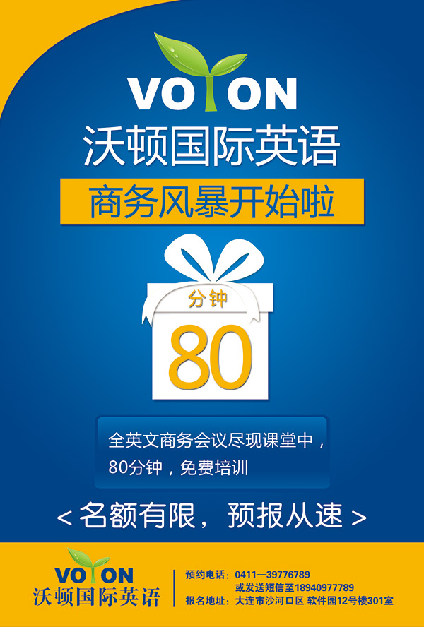 关键词英语