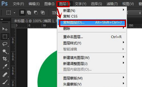 ps怎么复制图层
