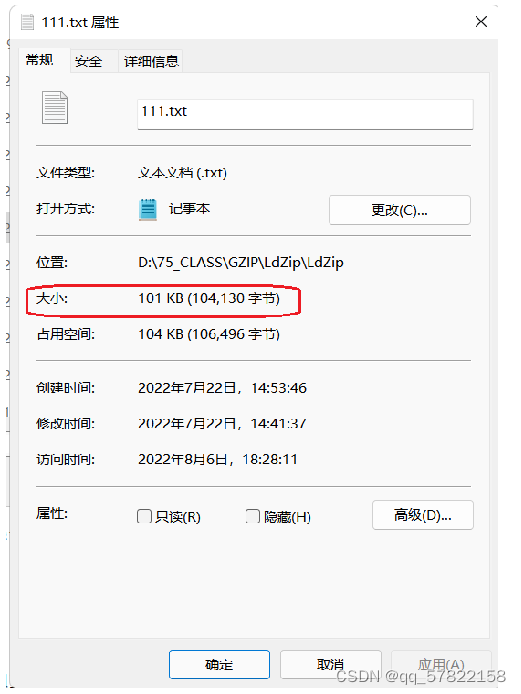 gzip压缩