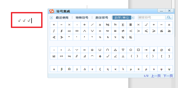 不等号怎么打出来