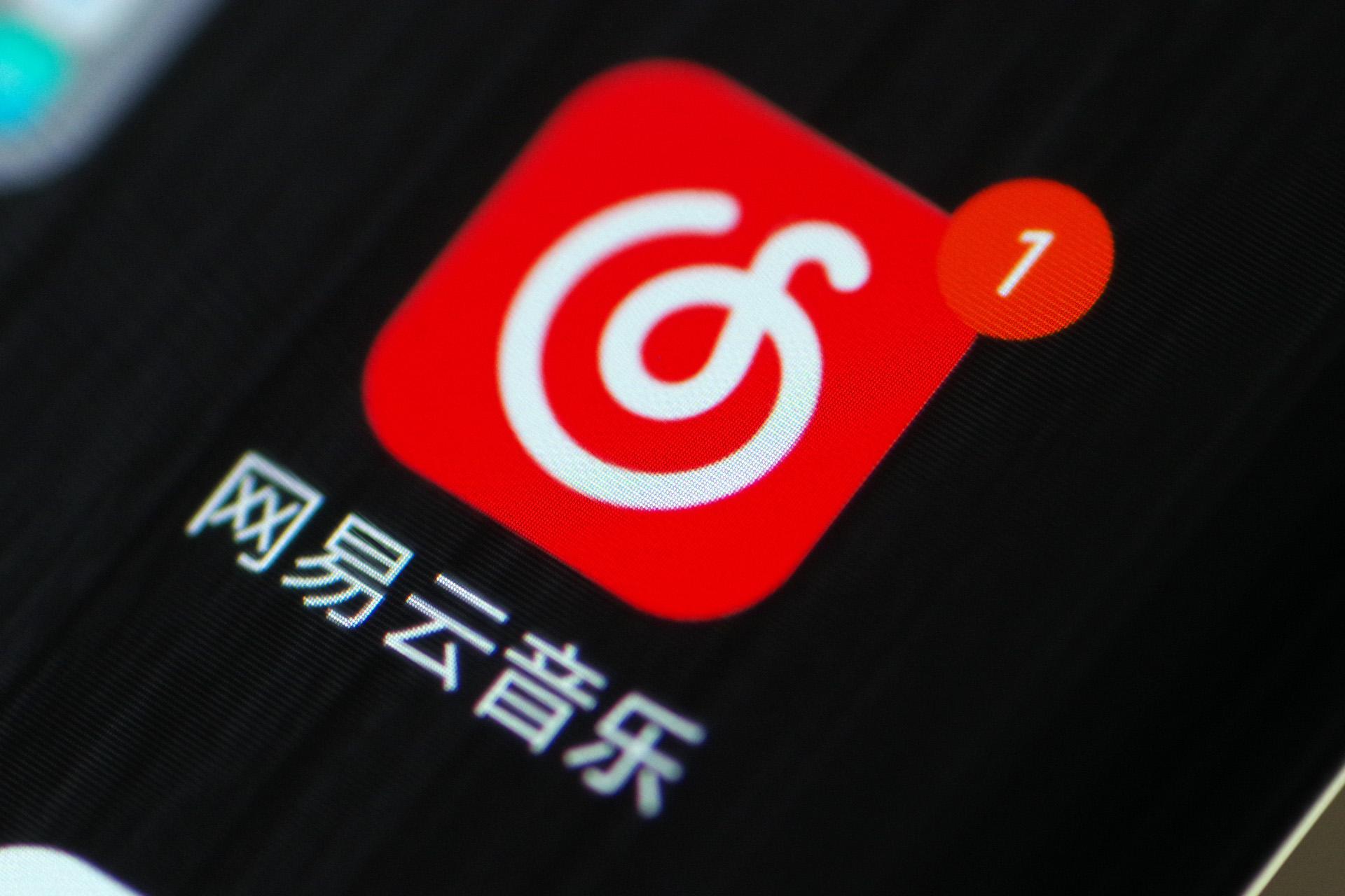 网易云音乐等级