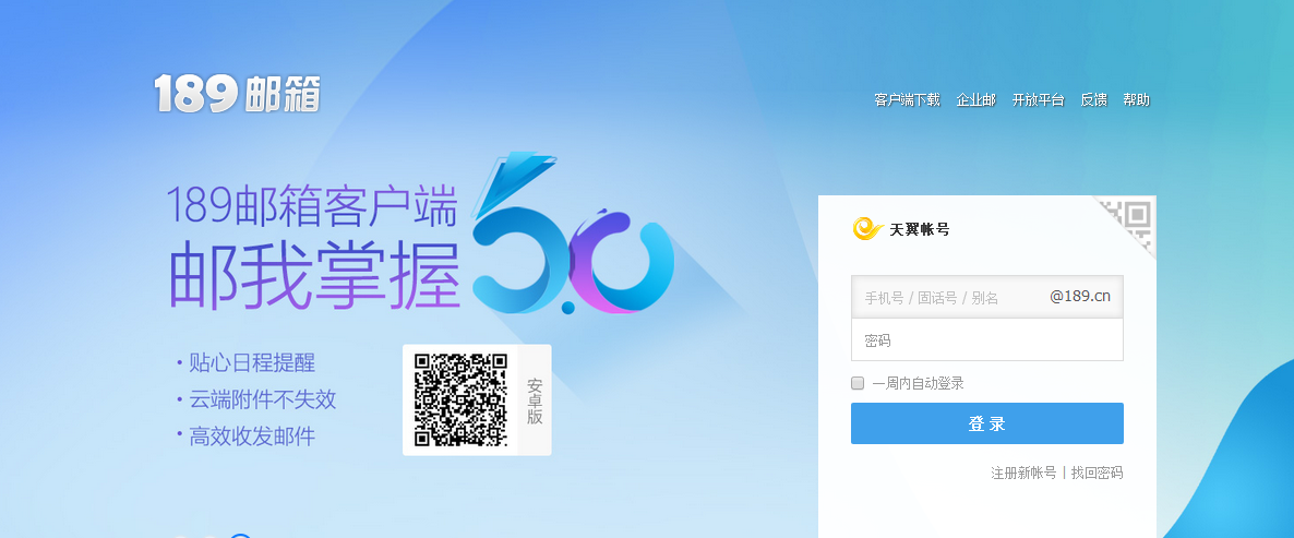189信箱