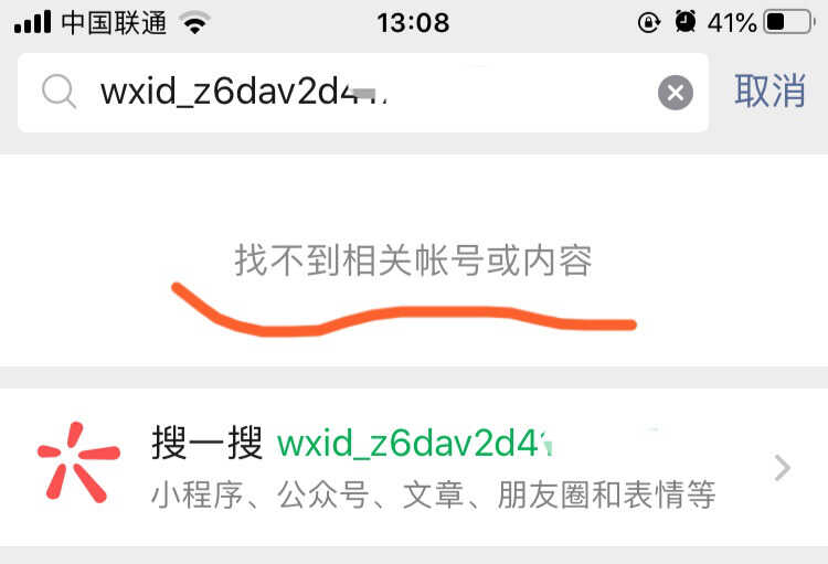 wxid