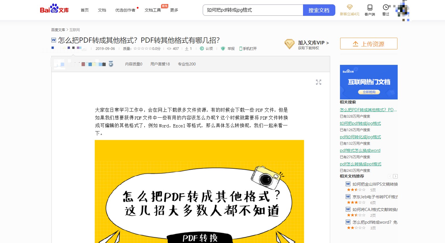 word怎么下载