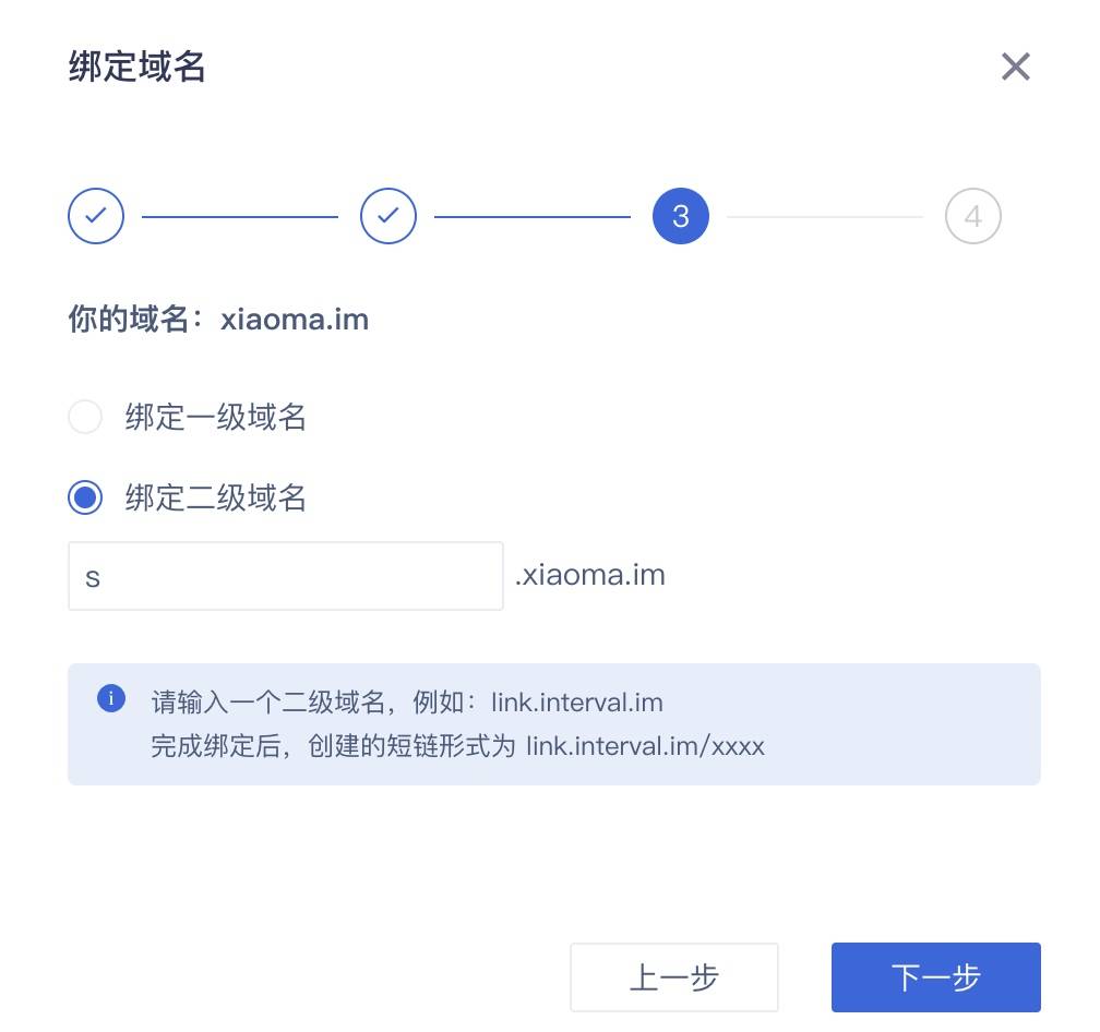 域名未配置