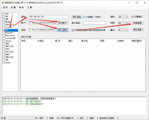 ftp默认端口