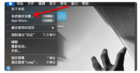 mac系统升级