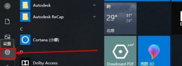 平板电脑刷机