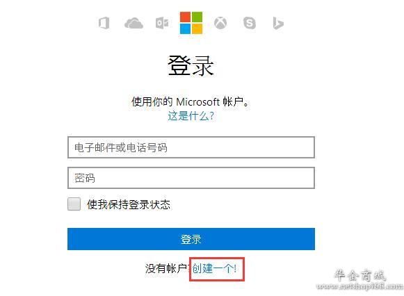 微软邮箱注册官网