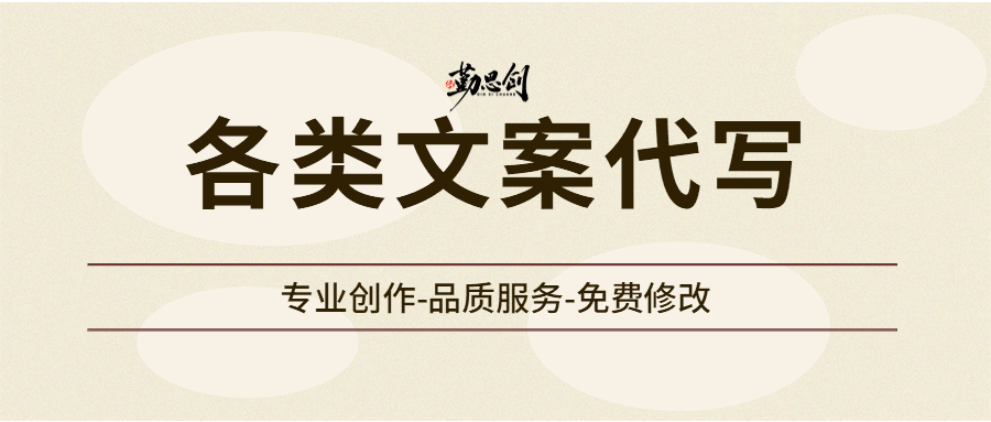 代写文章