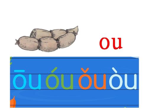 ou的发音