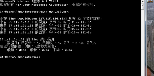 ping命令详解