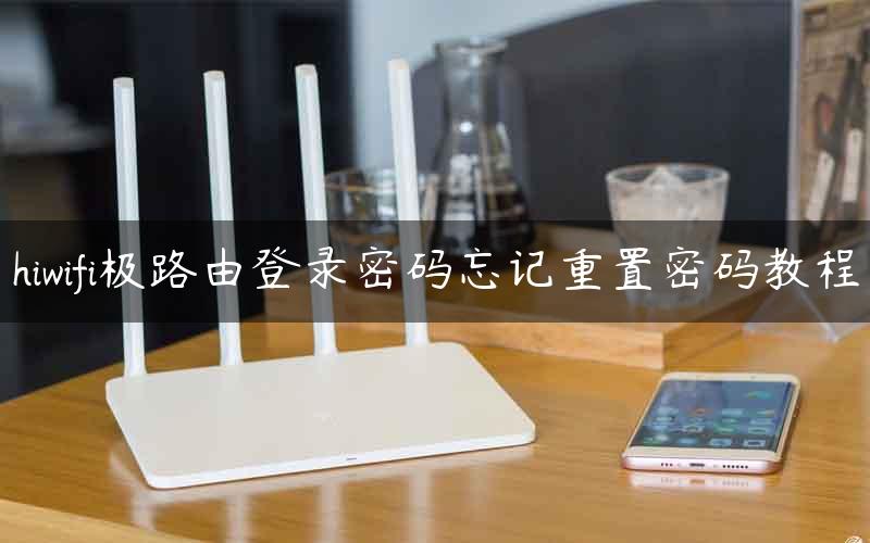极路由登录