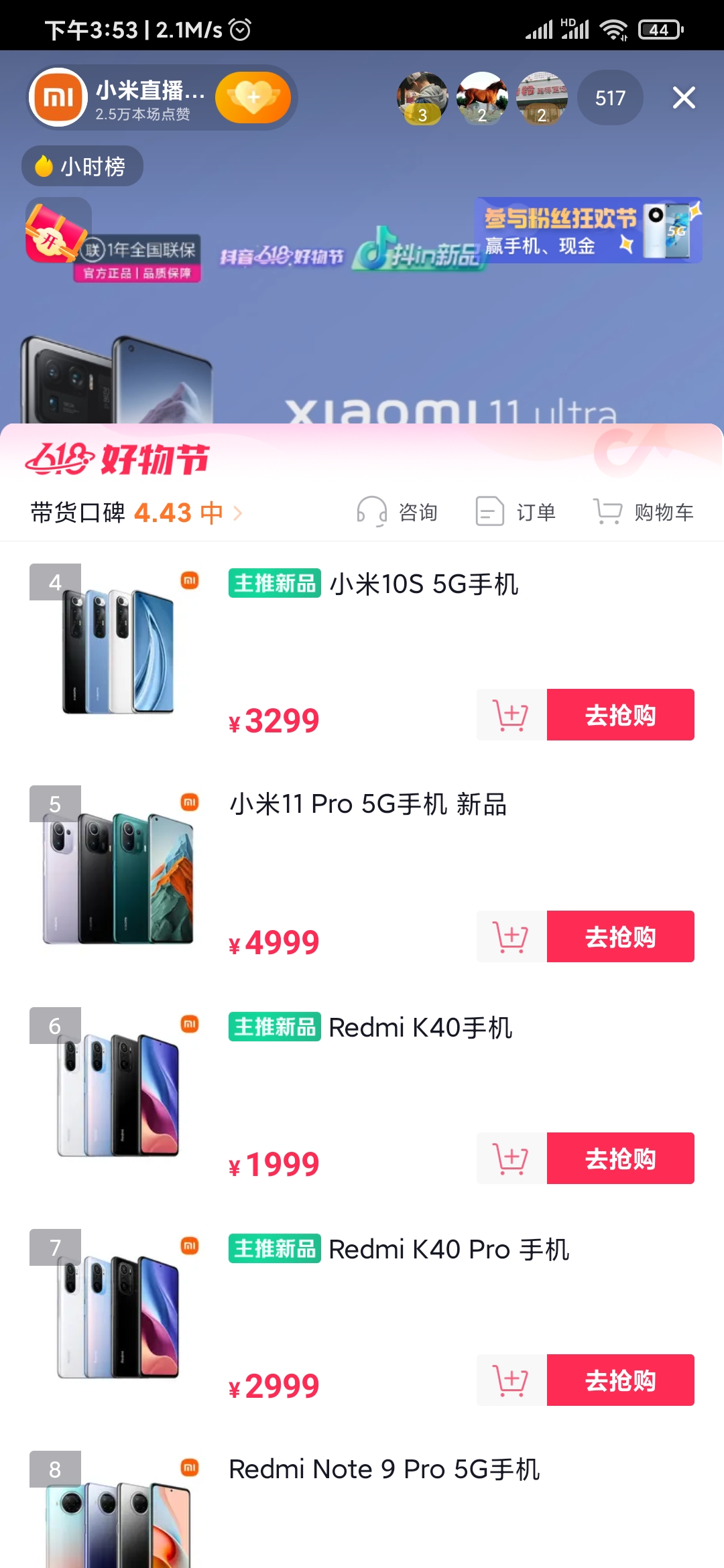 极速版是什么意思