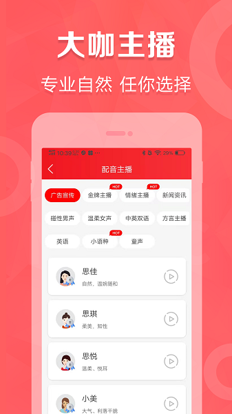广告录音制作