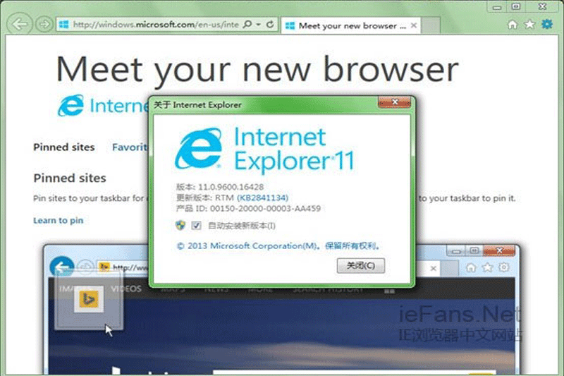 ie11下载