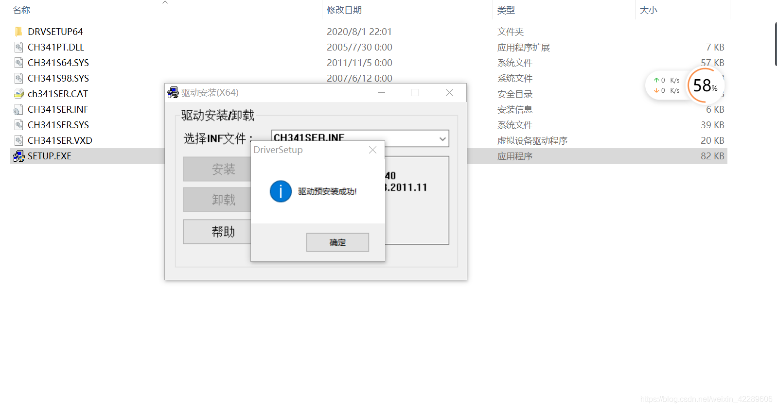 ch341驱动