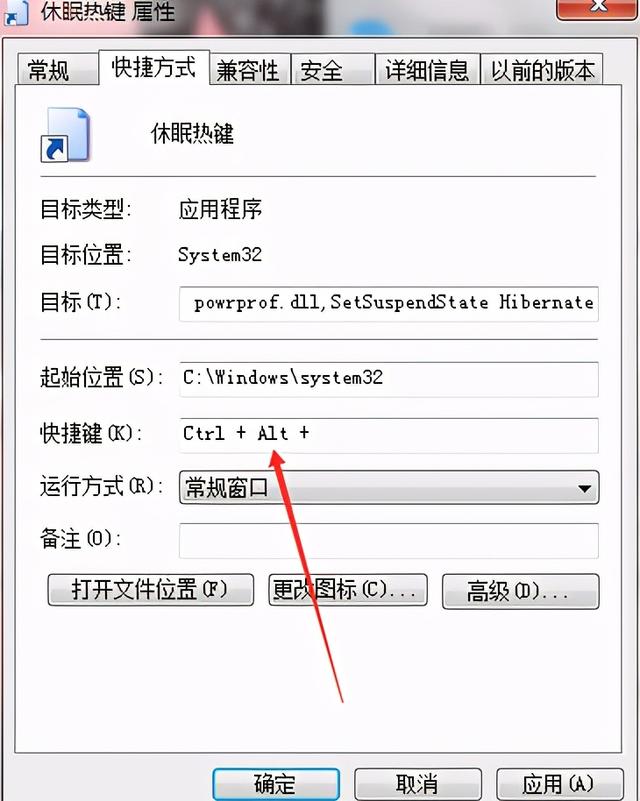 电脑休眠快捷键