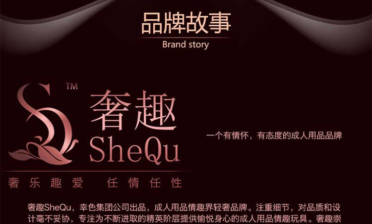 shequ