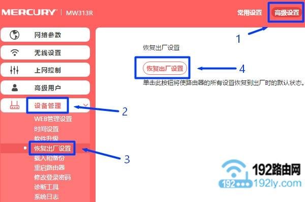 美科星路由器设置