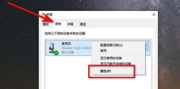 麦克风声音小