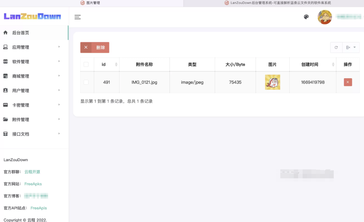 蓝奏云前缀
