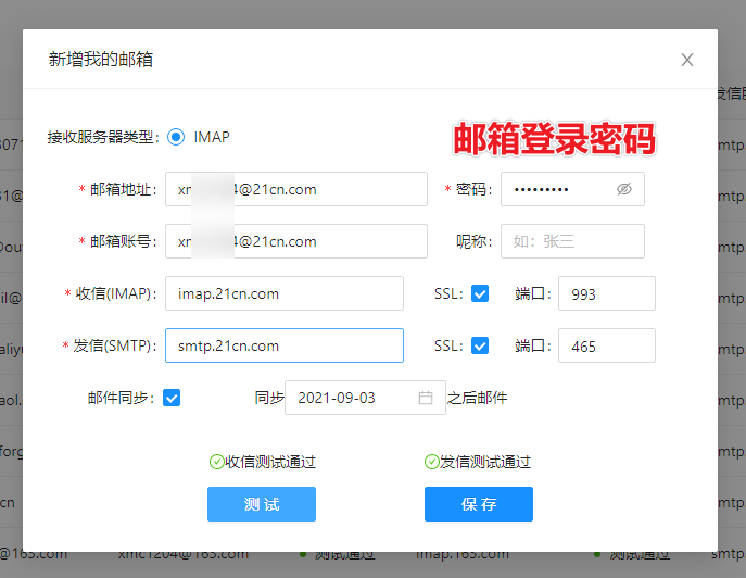 21邮箱