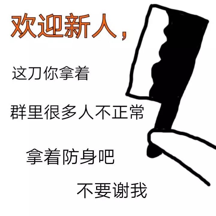 进群