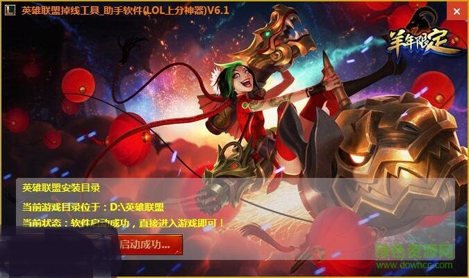 英雄联盟掉线