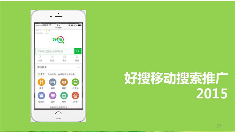 竞价开户推广