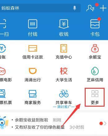 话费能充值q币吗