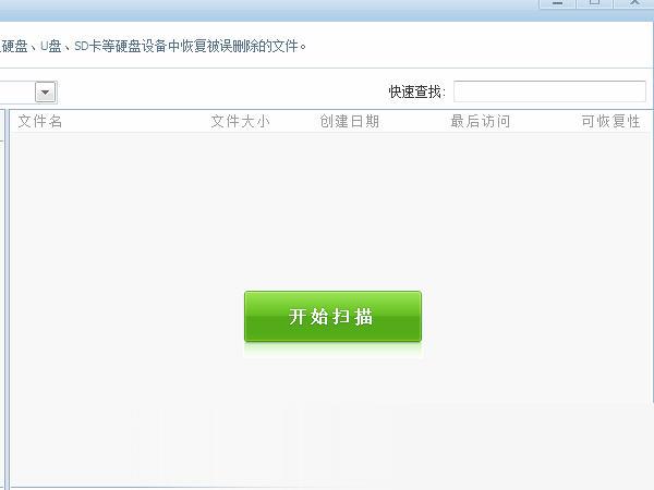 360u盘修复