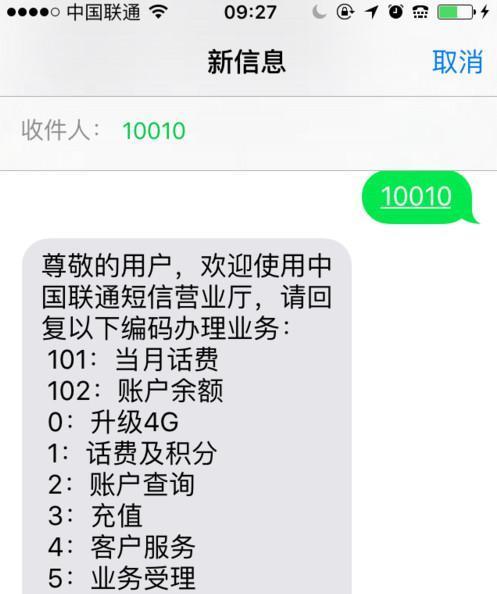 发短信会扣话费吗