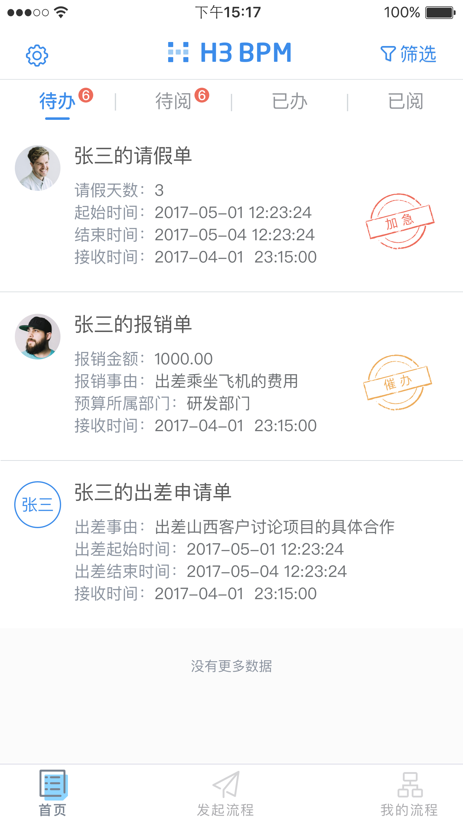 待着的读音