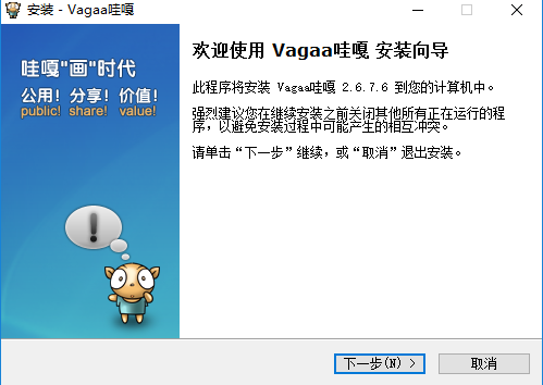 vagaa播放器