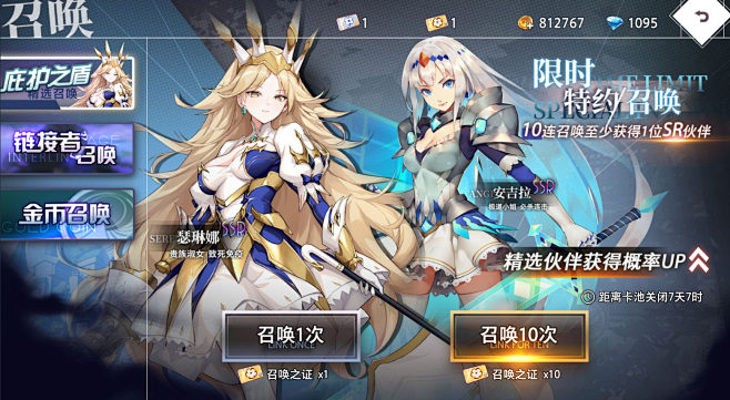 战网招募