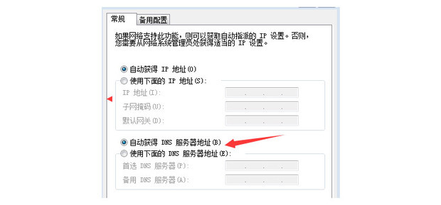dns设置
