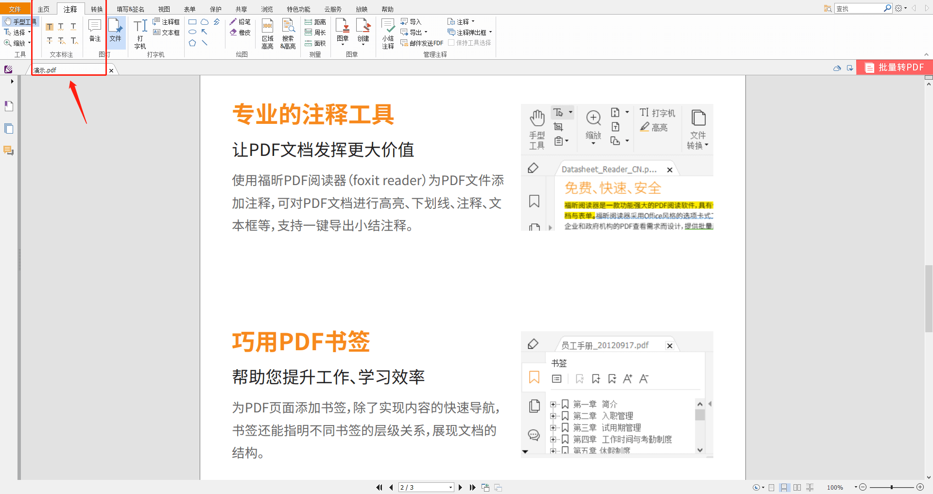 pdf文件打不开