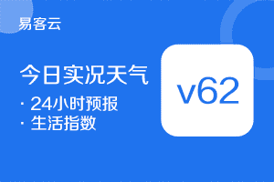 天气接口