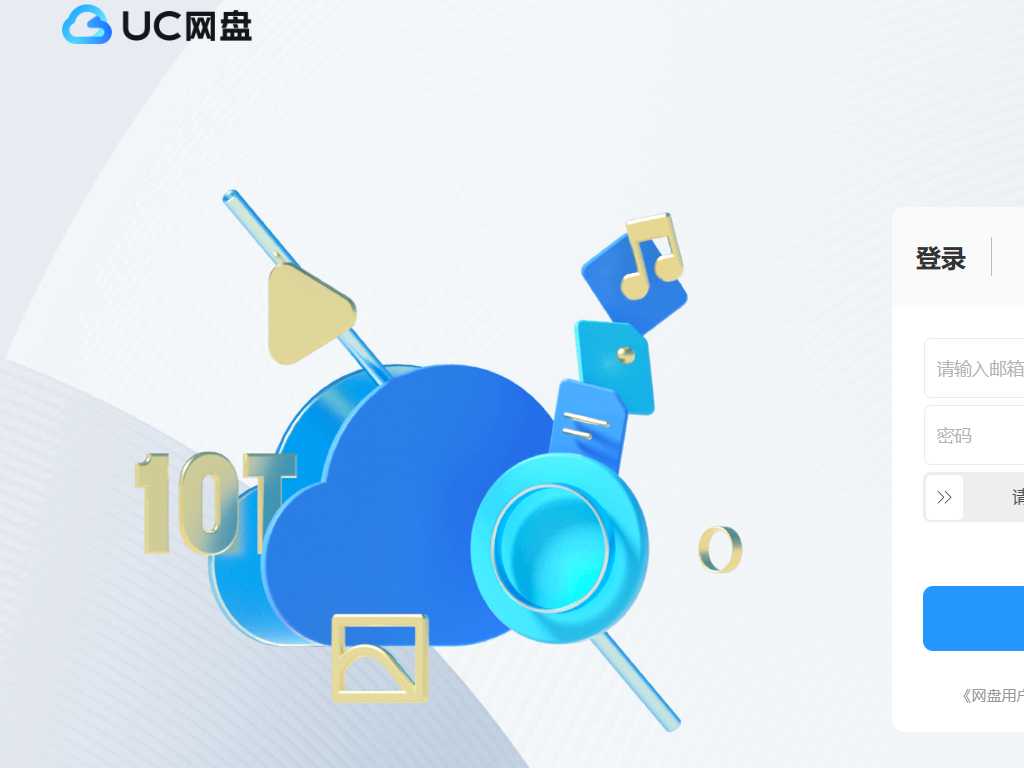 uc云